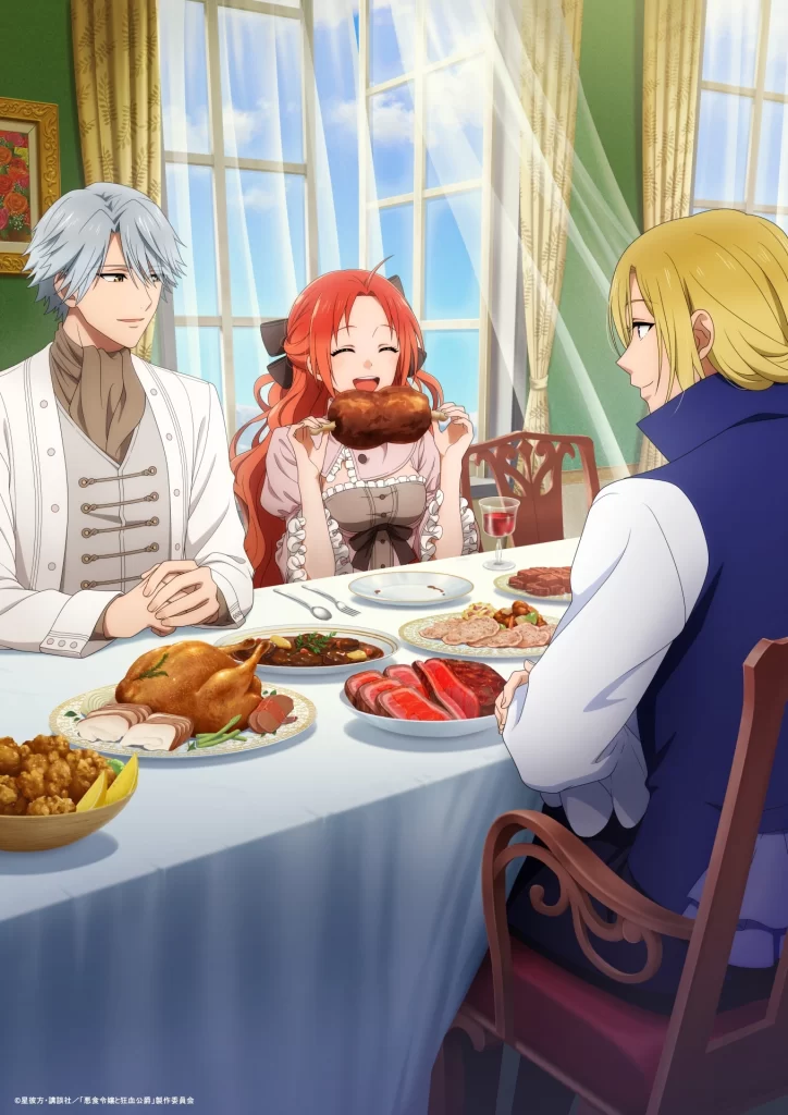 Pass the Monster Meat, Milady! Anime Good Meat Day Visual