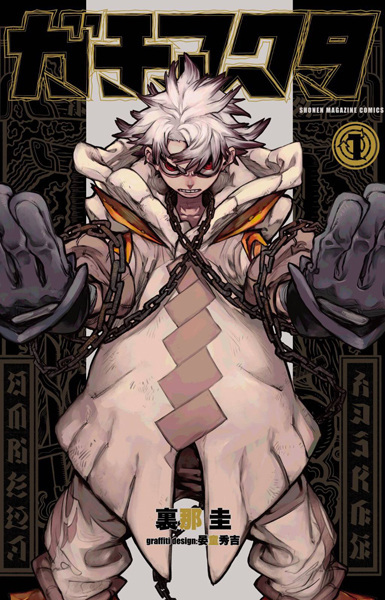 50th Kodansha Manga Awards Winners Announced