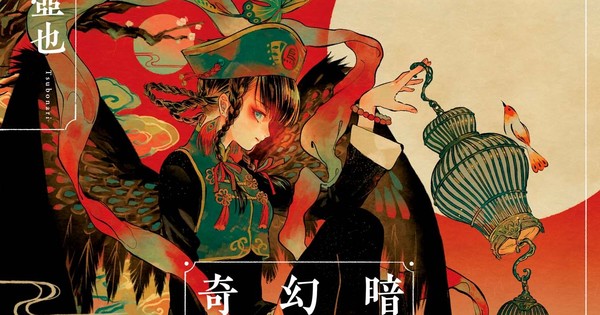 Kana Licenses Antengai: Twilight Metropolis for English Release