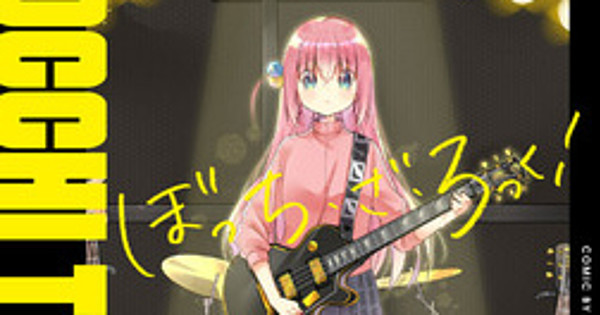 Bocchi the Rock! Manga Resumes After Health Hiatus