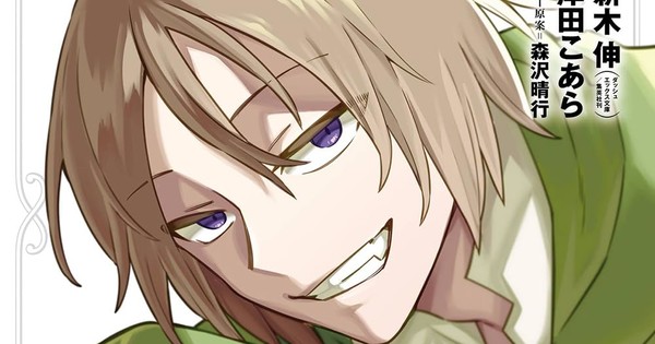 Classroom for Heroes Manga Reaches Final Volume
