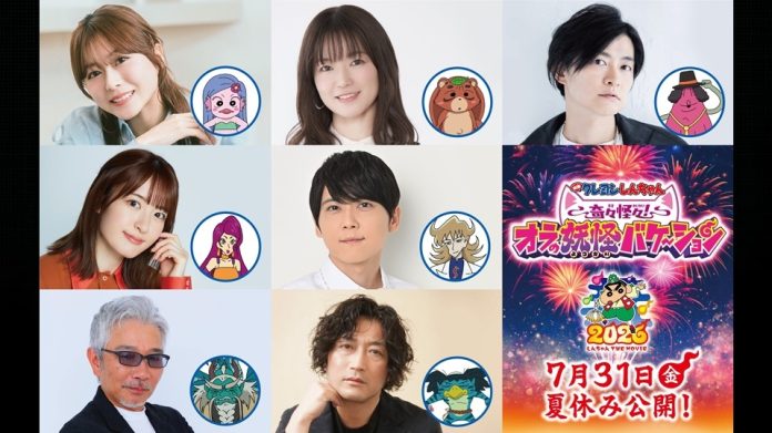 Crayon Shin-chan 33rd Movie Reveals Yokai Cast