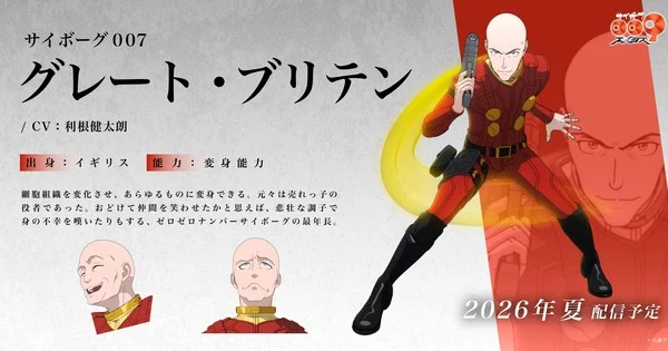 Kentaro Tone Cast as Cyborg 007 in Cyborg 009: Nemesis