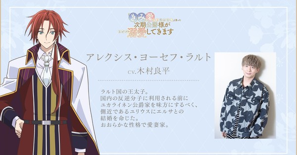 The Duke's Son anime adds Ryōhei Kimura, Ryōta Suzuki