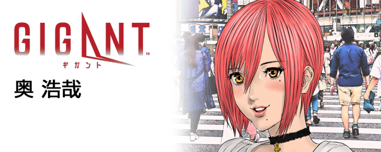 GIGANT anime movie announced