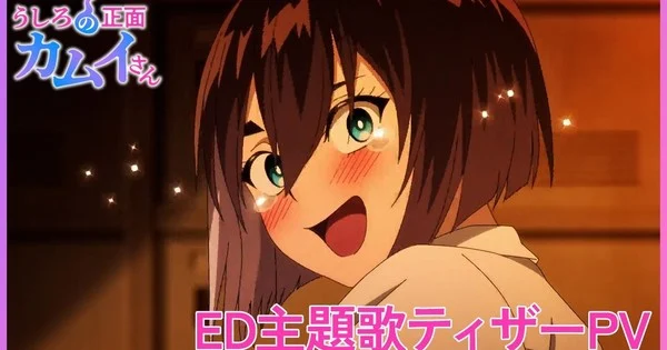 KAMUI: He's Behind You teaser reveals KOTOKO ending song