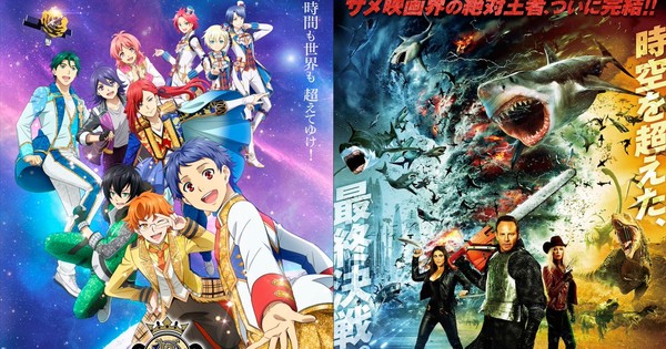 King of Prism, Last Sharknado Double-Feature in Ikebukuro