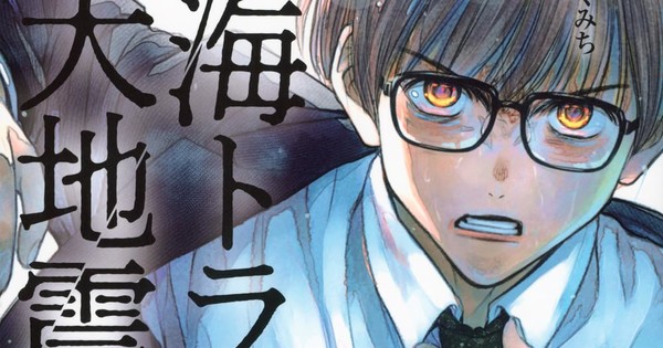 Kumichi Yoshizuki Pauses Manga to Focus on Health