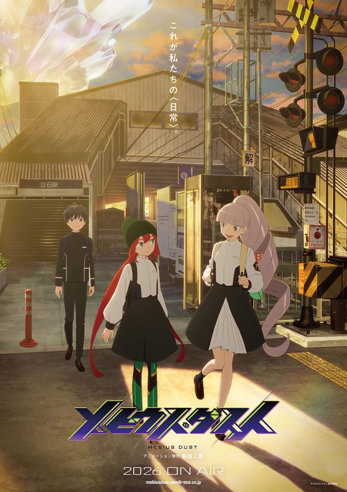 Mebius Dust Reveals Cast, PV and July 2026 Premiere