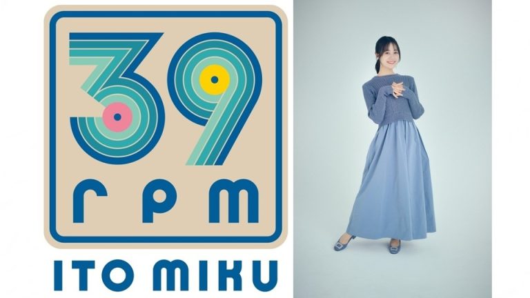 Miku Ito 10th Anniversary Project, 39rpm & Best Album