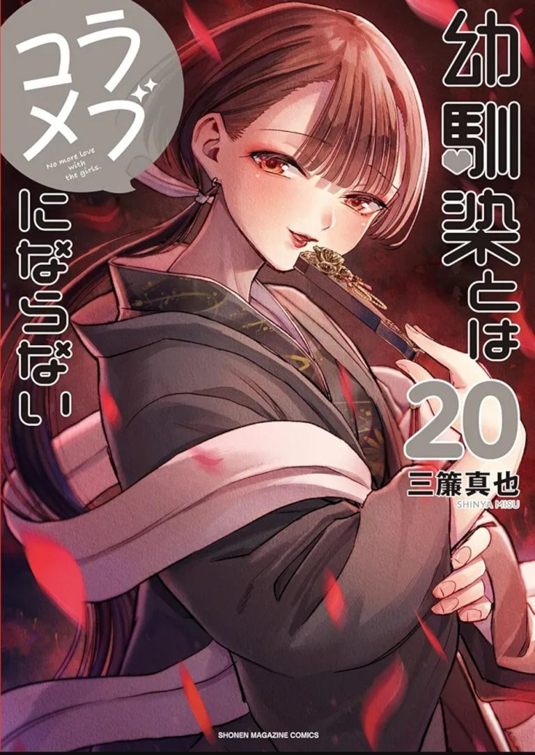 Osananajimi to wa Love Comedy ni Naranai ending in 3 chapters