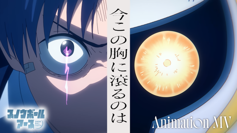 SNOWBALL EARTH Shares Ai Higuchi Ending Music Video