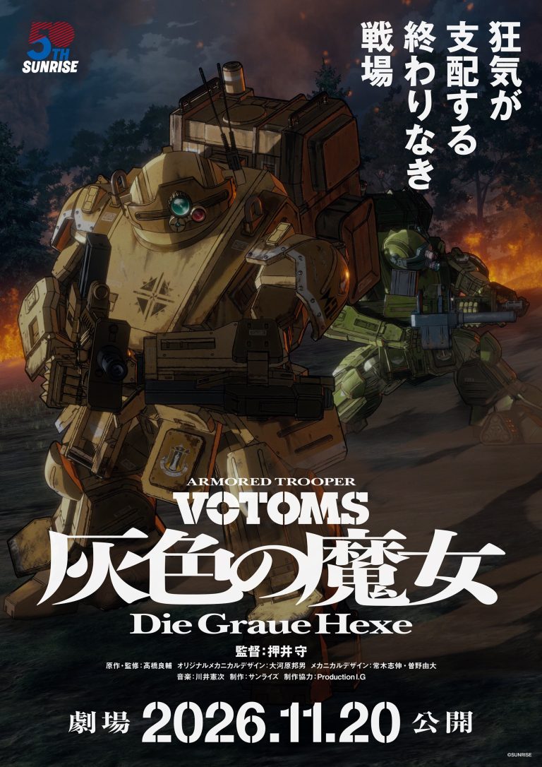 Votoms: Haiiro no Hexe gets second teaser, opens Nov 20