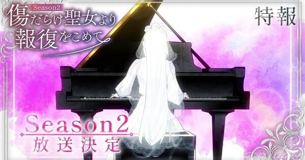 With Vengeance, Sincerely, Your Broken Saintess Season 2 in October